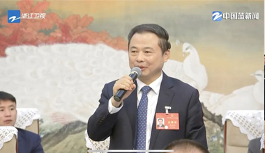 两会季丨浙江团举行媒体开放日，张天任代表接受中外媒体采访